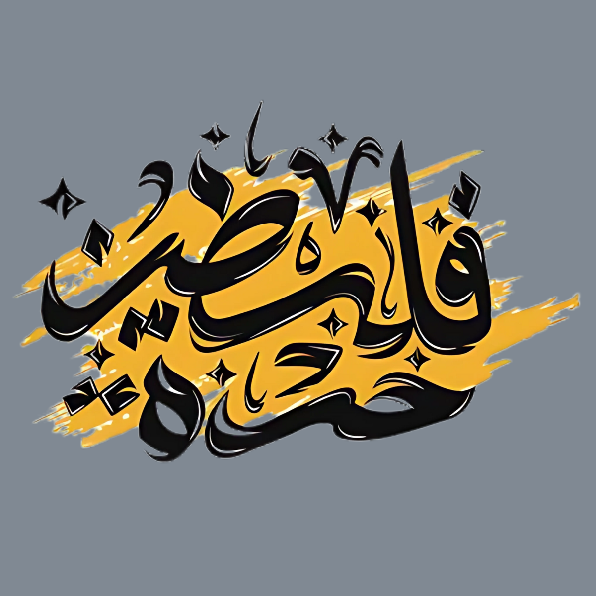 Men's Casual Sweatpants 'Letters of Freedom' – Image 7